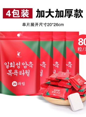 小众高货一次性浴巾旅行单独包装一次性毛巾压缩纯棉加厚加大旅游