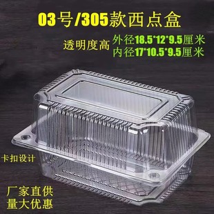 03一次性透明塑料蛋糕盒子西点盒散装 食品包装 整箱01 盒泡芙盒