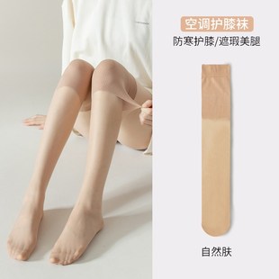 房丝袜女空调袜夏季 薄款 长筒过膝袜空调护膝半截袜防滑小腿长新款