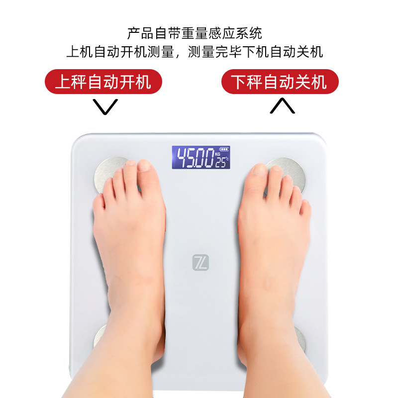 极速Electronic scale Body fat scale Household body fat intel