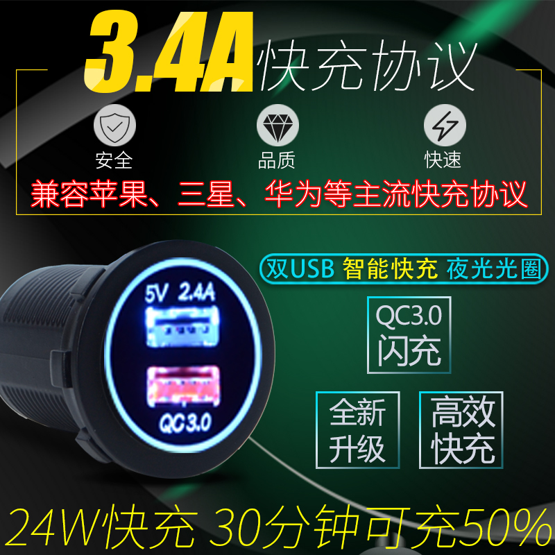 摩托车usb充电器手机快充接口加装电动车车充12V车载转换器QC3.0
