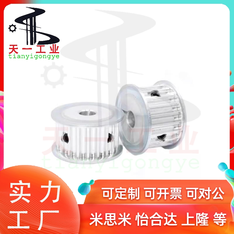 怡和达 EVM51-W10-D25/EVM61-W11.5-D15 精密型同步惰轮