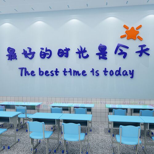 办公室背景墙面装饰贴纸文字标语激D励志团队公司创意企业文化墙