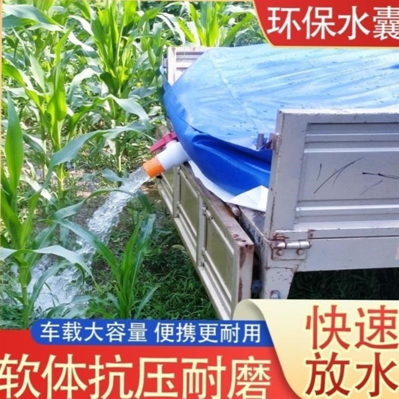 大型加厚水囊软体水袋大容量户外车载可折叠Q大型水囊储水袋油囊
