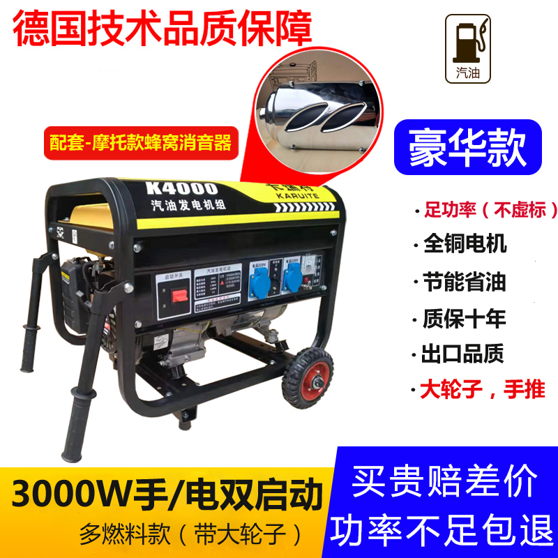 推荐销 家用小型汽油发电机220v伏380/伏微型三相N3/5/6/10v8kw 五金/工具 汽油发电机 原图主图