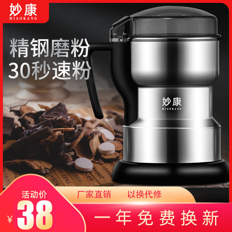 妙康磨粉机家用小型粉碎机五谷杂粮超细干磨打粉机药材研磨破壁器,厨房电器,商用磨粉机/药材粉碎机,淘宝优惠券,粉丝福利购,淘宝优惠卷