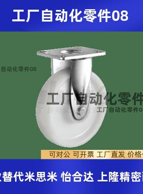 欧式脚轮 CPM81-D125-BE/CPM81-D200-BE固定型容许载荷500~900KG