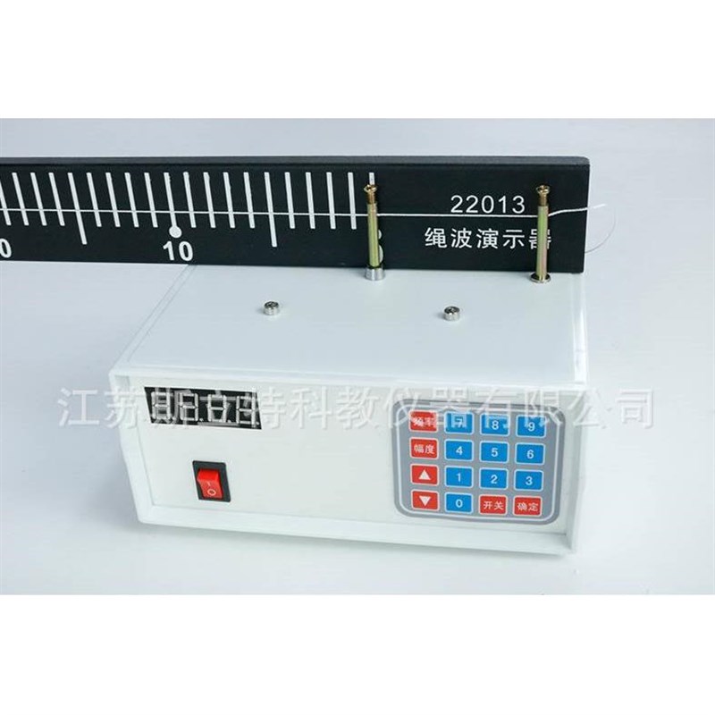 绳波演示器J22013绳驻波演示器高中物理实验器材中学教学仪器