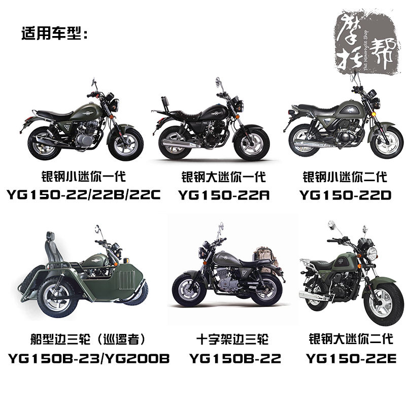 银钢YG15f0-22大小迷你边三轮摩托车原厂配件方向锥度压力转向轴