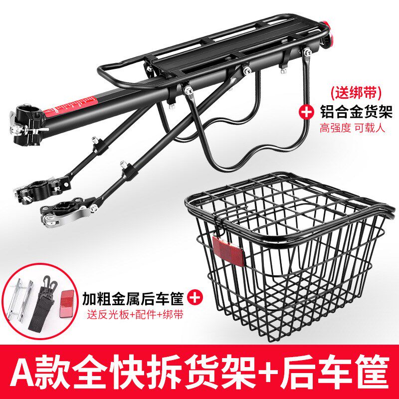 T自行车后车筐山地车放书背包加大带盖车篓单车后座货架置物菜篮