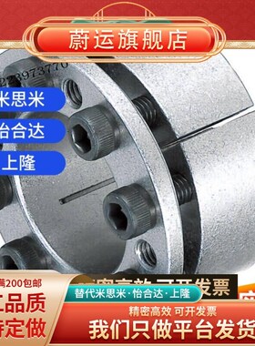 免键轴衬胀紧套/米斯米/免键衬套MLM10/12/15/16/17/20/25/28/30