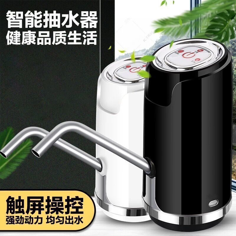 桶装水抽水器电动饮水机吸压出水器家用矿泉纯净水桶水泵自动上水