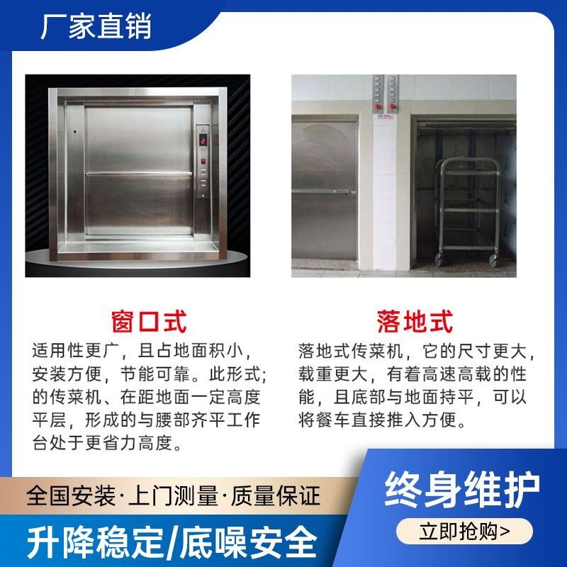 传菜机饭店餐厅食堂厨房餐梯小型升降机提升机曳引式杂物传菜电梯