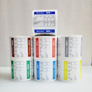 星期标签贴纸食品管理彩色时间条不干胶酒店餐厅厨房七天效期表卡