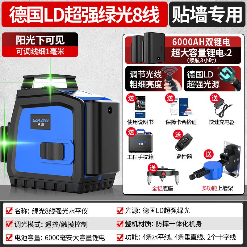 亚固12线水平仪贴墙仪红外线户外高精度强光细线激光平水仪自动