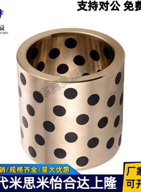 粉末冶金含油润滑轴承轴套滑块无油衬套SHBR 5 6 8 10 12 - 8现货