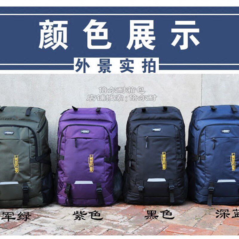 超大容量双肩包男女户外旅行背包80升登山包运动旅游行李电脑包