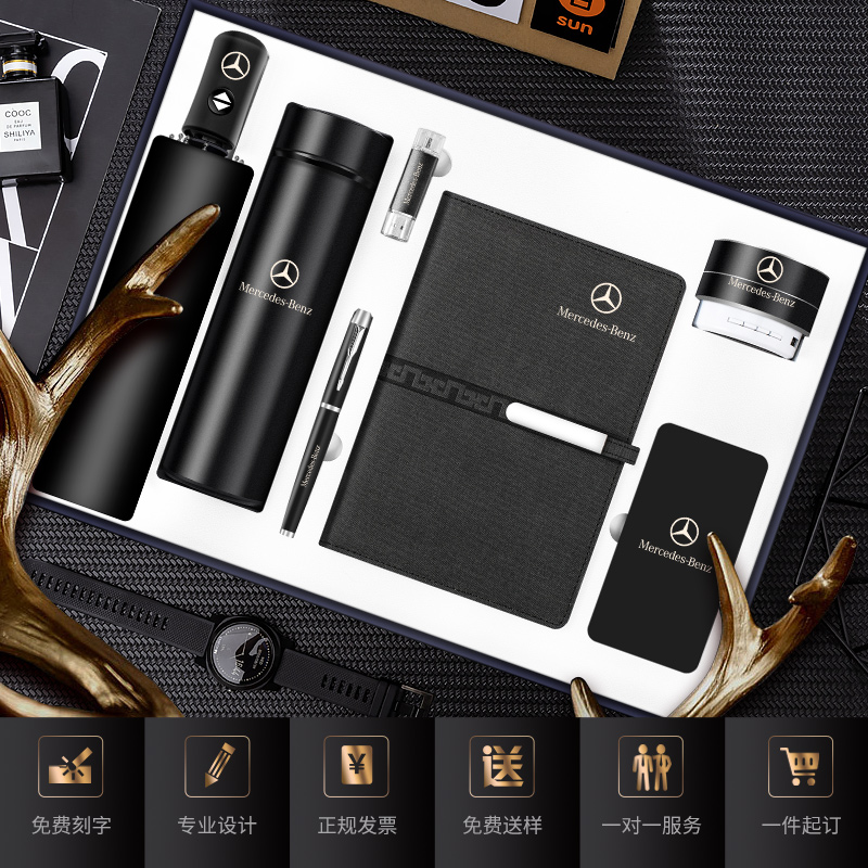 公司企业年会商务礼品套装会议活动送客户创意实用礼物定制印logo