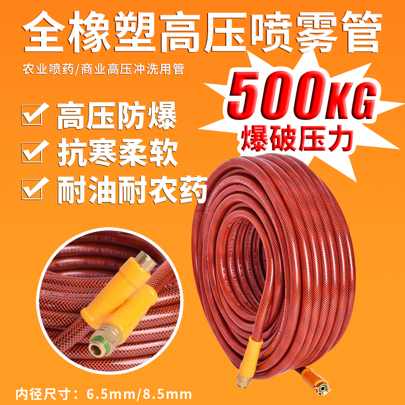 高压打药管打药机农用喷药管三胶四线高压打药管橡塑软管PVC胶管