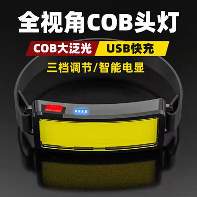 泛光头灯超亮头灯强光充电COB泛光散光大面积头戴维修工作灯户外l