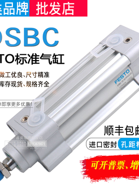 FESTO标准气缸DSBC-32/40/50/63/80/100/125-20-25-30-60-PPVA-N3