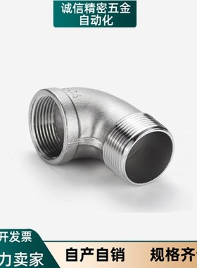 XZJ51/01/01-21/31/41/52不锈钢0808弯头0202接头0303/0404/0606