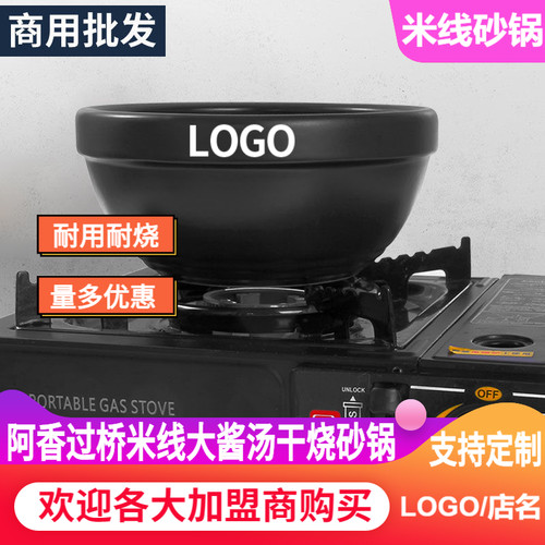 沙锅阿香过桥米线专用砂锅v土豆粉麻辣烫干烧米线煲耐高温明火砂