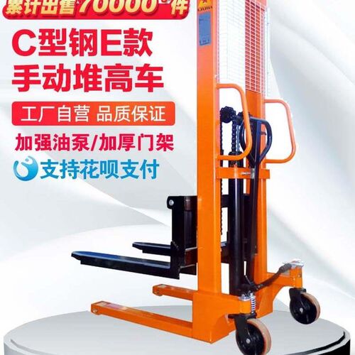 牛力手动堆高车叉车液压升降机升高车小型手推车2吨3吨装卸车铲车