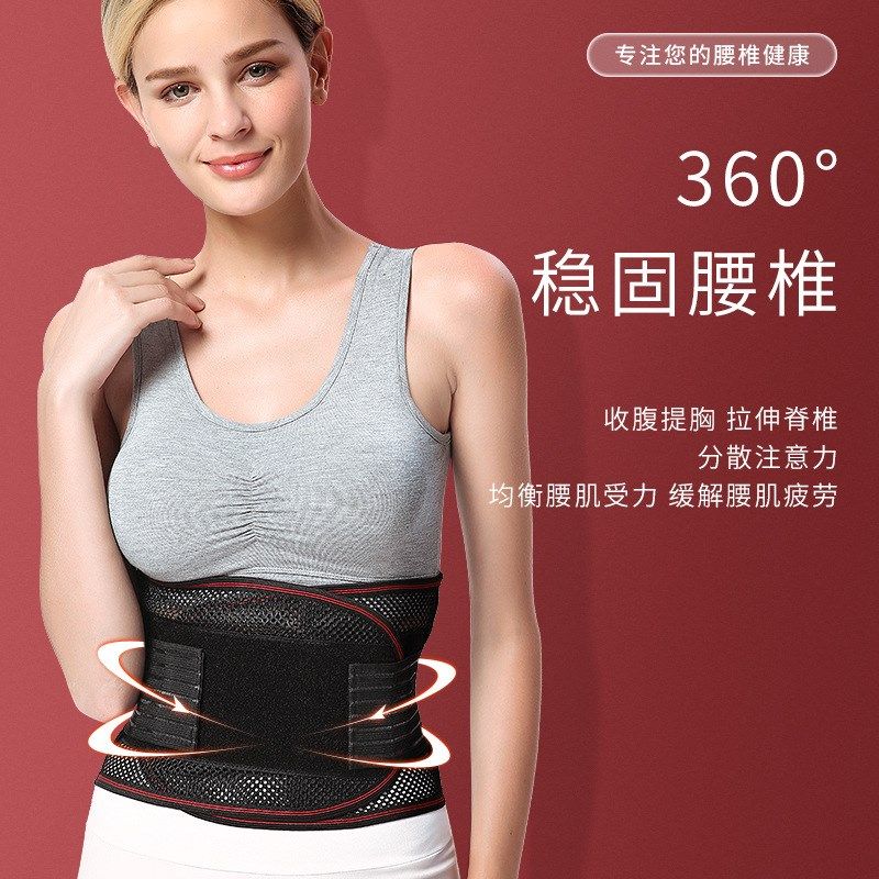 护腰带腰固定带钢板腰带腰围收腹夏季薄款透气四季腰托,运动/瑜伽/健身/球迷用品,运动护腰,淘宝优惠券,粉丝福利购,淘宝优惠卷