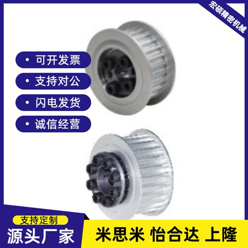 替代怡和达 ECC01-S5M100-22-E-d8 免键高扭矩圆弧齿同步轮 S5M型