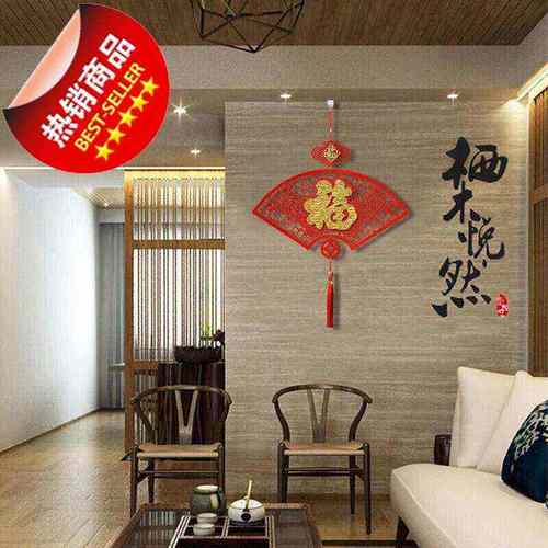 88年货装饰中国结挂件小大号扇形字挂饰创意年货春节家居*迁喜庆