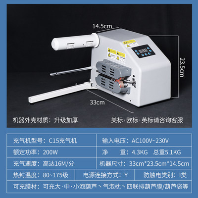 新品葫芦膜打气机器泡枕