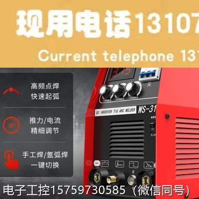 大焊WS31540l0逆变直流水冷工业级不锈钢氩弧焊机电焊机两用380V