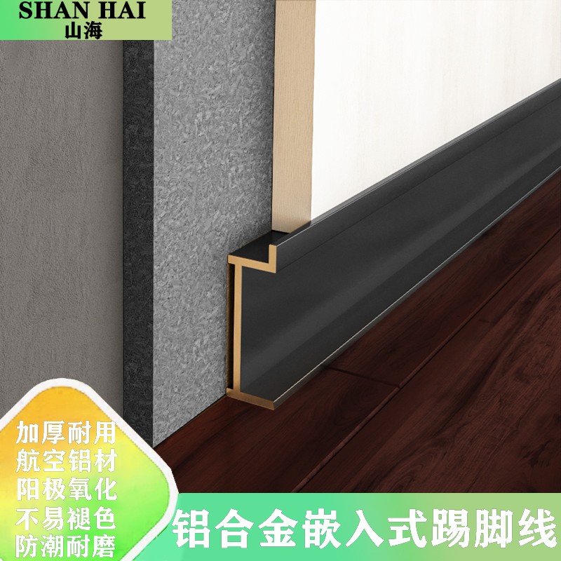 铝合金踢脚线嵌入式金属瓷砖隐藏式不锈钢踢脚板墙角线暗装自粘