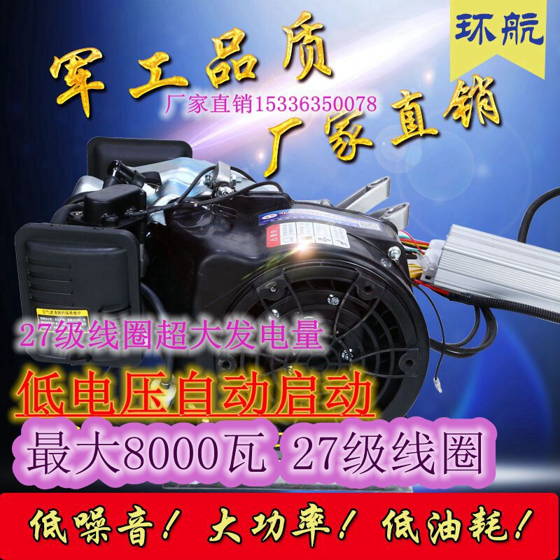 速发增程器全自动48v60v72v电动轿汽车三轮四轮増程器汽油充电发
