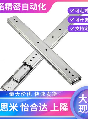 5SRXCQTY23三节线性滑轨导轨SRXY2720 272 270 27735 2740 2745 2