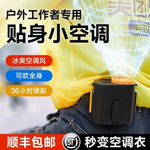 挂 挂腰风扇工地随身腰挂电风k扇制冷迷你腰间充电厨房户外便携式