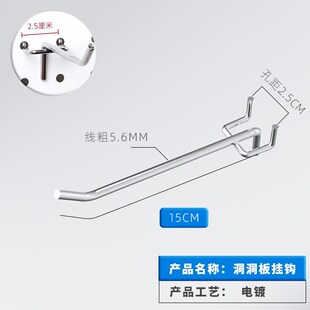 三角超市货架孔板洞洞板挂钩钩子多孔板手机饰品配件展示三脚新款