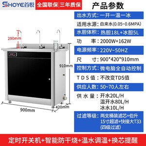 速发首悦商用冷热直饮水机过滤净水器加热一体机冰水直饮机单位工