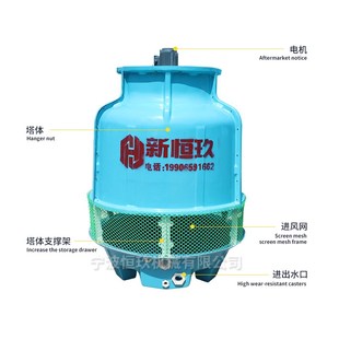 新恒玖冷却塔玻璃钢水塔20圆形小型凉水塔10吨高温工业降温散热塔