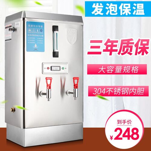 饭店专用烧水器商用开水机开水器40升全自动开水桶大容量电热水器