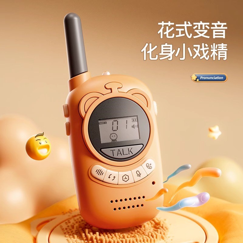 儿童对讲器机亲子无线传呼机一对宝宝户外玩具小型对话机男孩益智