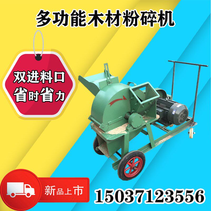 园林干湿树枝粉碎机菇木玉米芯破碎机竹子边角料木屑机大型碎木机