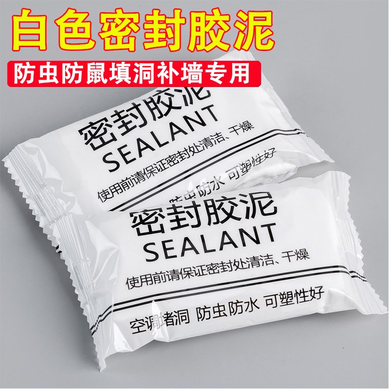 空调洞密封胶泥堵塞补墙填充下水管道防水臭堵洞神器防臭防漏补洞