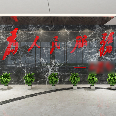 为人民服务墙立体贴纸文化墙设计会议室员风采活动室爱国布置装饰