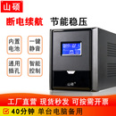 UPS不间断电源主机220V办公电脑收银机60HZ备用防断电1000VA 600W