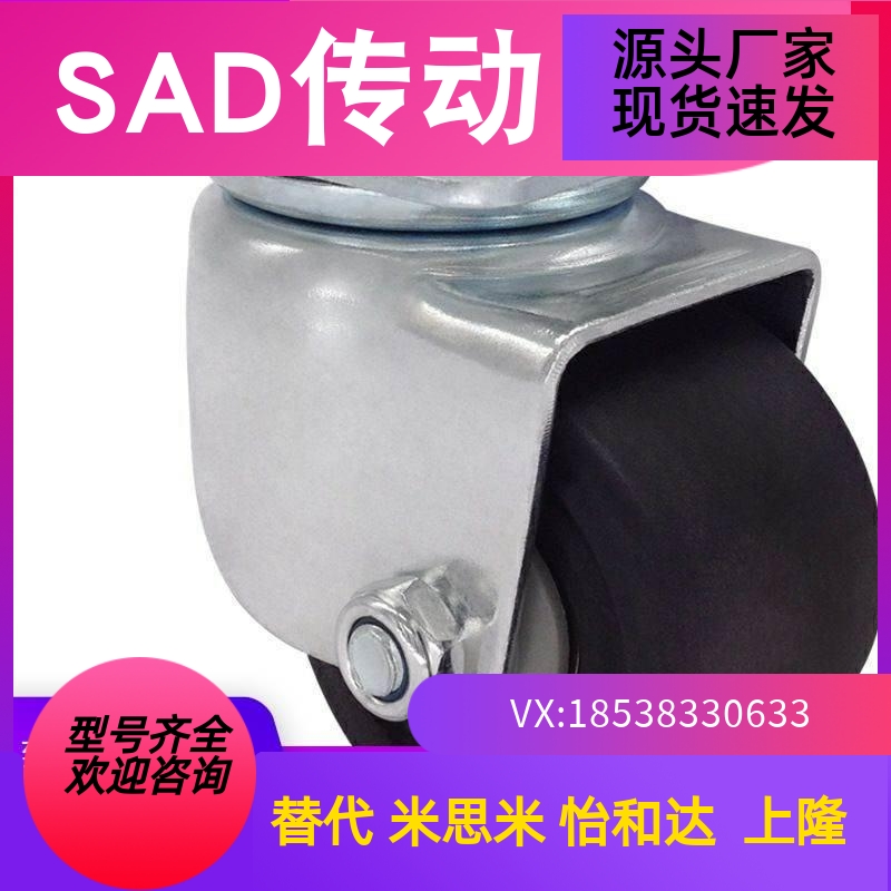 替CFQ01-02-D65/D75-NM脚轮CHJSS50 CHJS65 CHJ65A CJH CJHB75 50