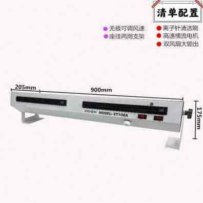 厂销新品SdT105A离子风机工业静电消除器台式悬挂式去除静电卧式