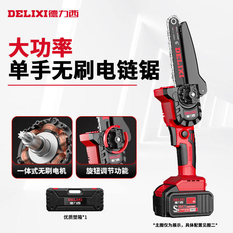 新品德力西(DELI式I)锂电高枝锯长链锯高枝剪加电杆伸缩充电X修使用感如何?