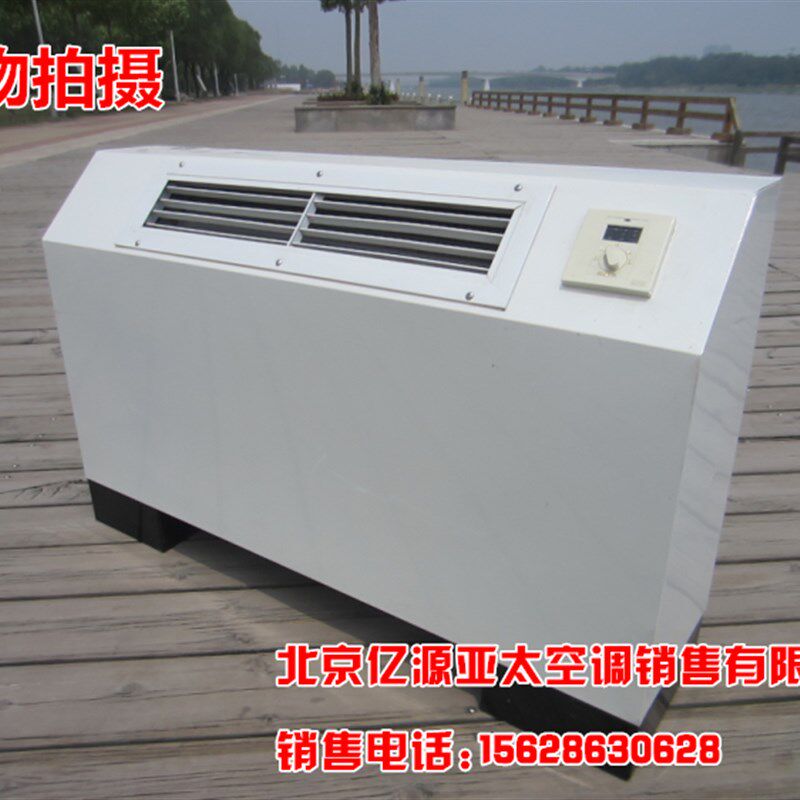立式明装风机盘管FP-LM冷暖中央空调家用明装斜出风落地水空调